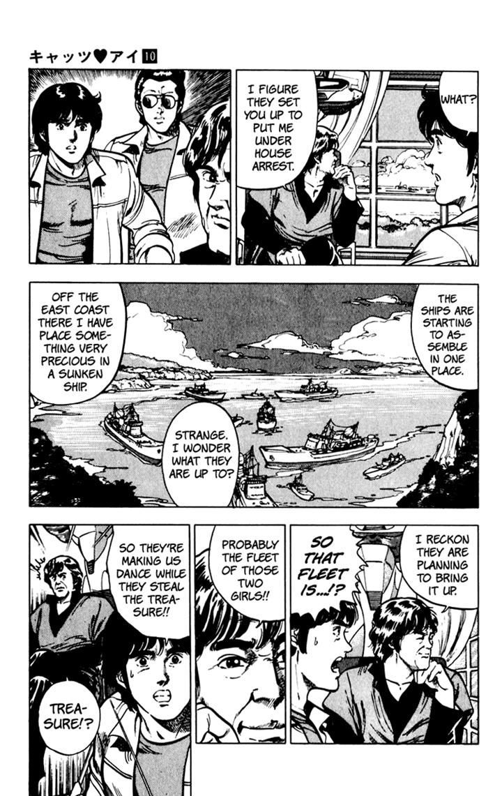 Cat's Eye - Chapter 67 : An Invitation From Runan Island