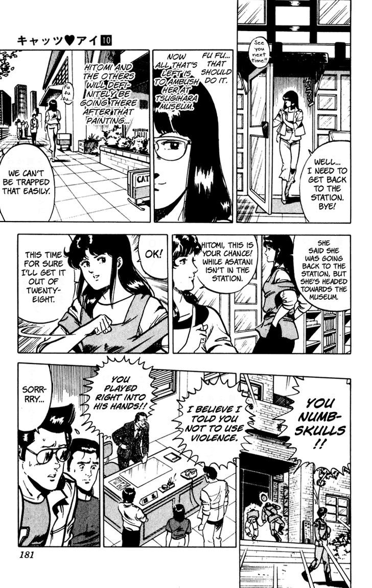 Cat's Eye - Chapter 69 : Baking Crooks The Cat Way