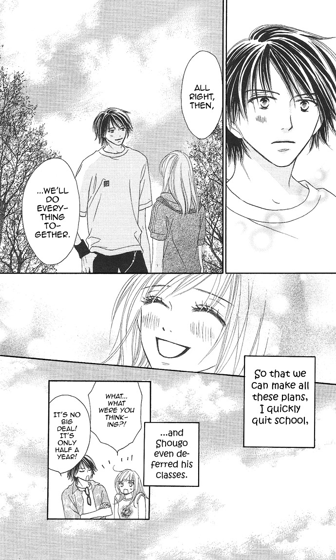 Rakuen (Sakurakouji Kanoko) - Chapter Story:-1 : 01: Rakuen