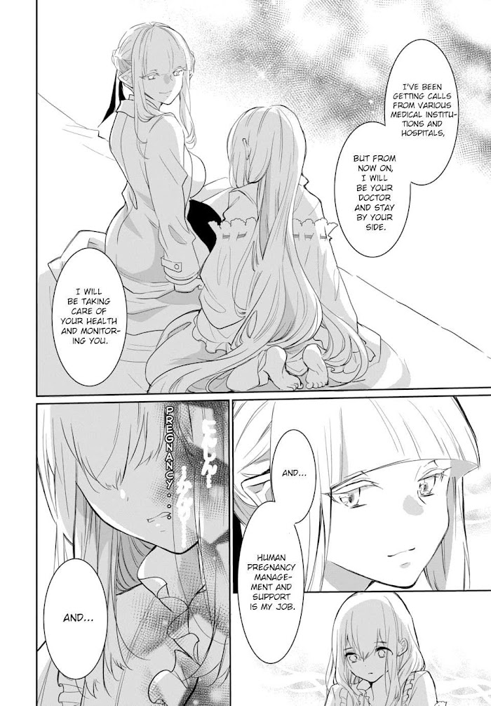 Outbride -Ikei Konin- - Chapter 8.2