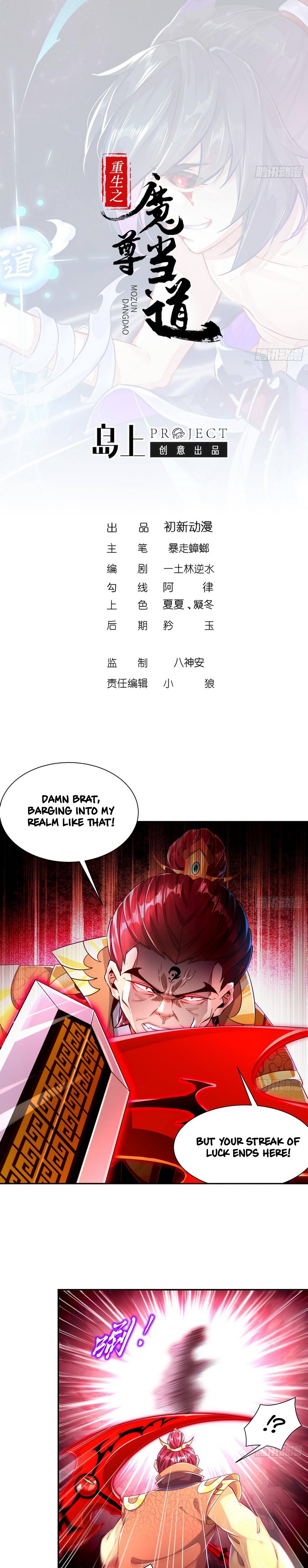 The Rebirth Of The Demon God - Chapter 74