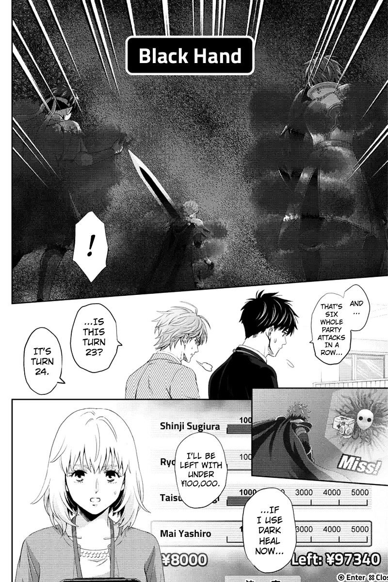 Online - The Comic - Chapter 76