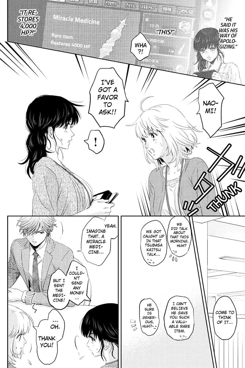 Online - The Comic - Chapter 76