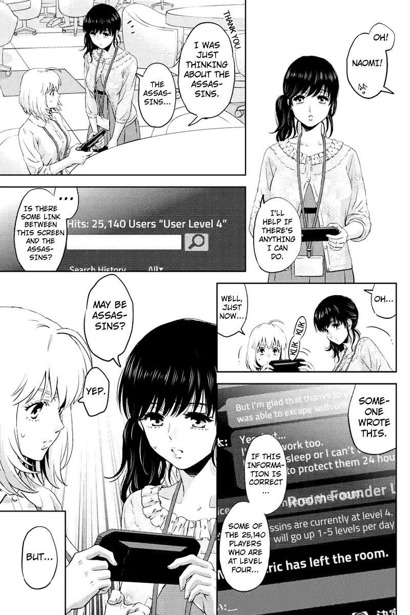 Online - The Comic - Chapter 60