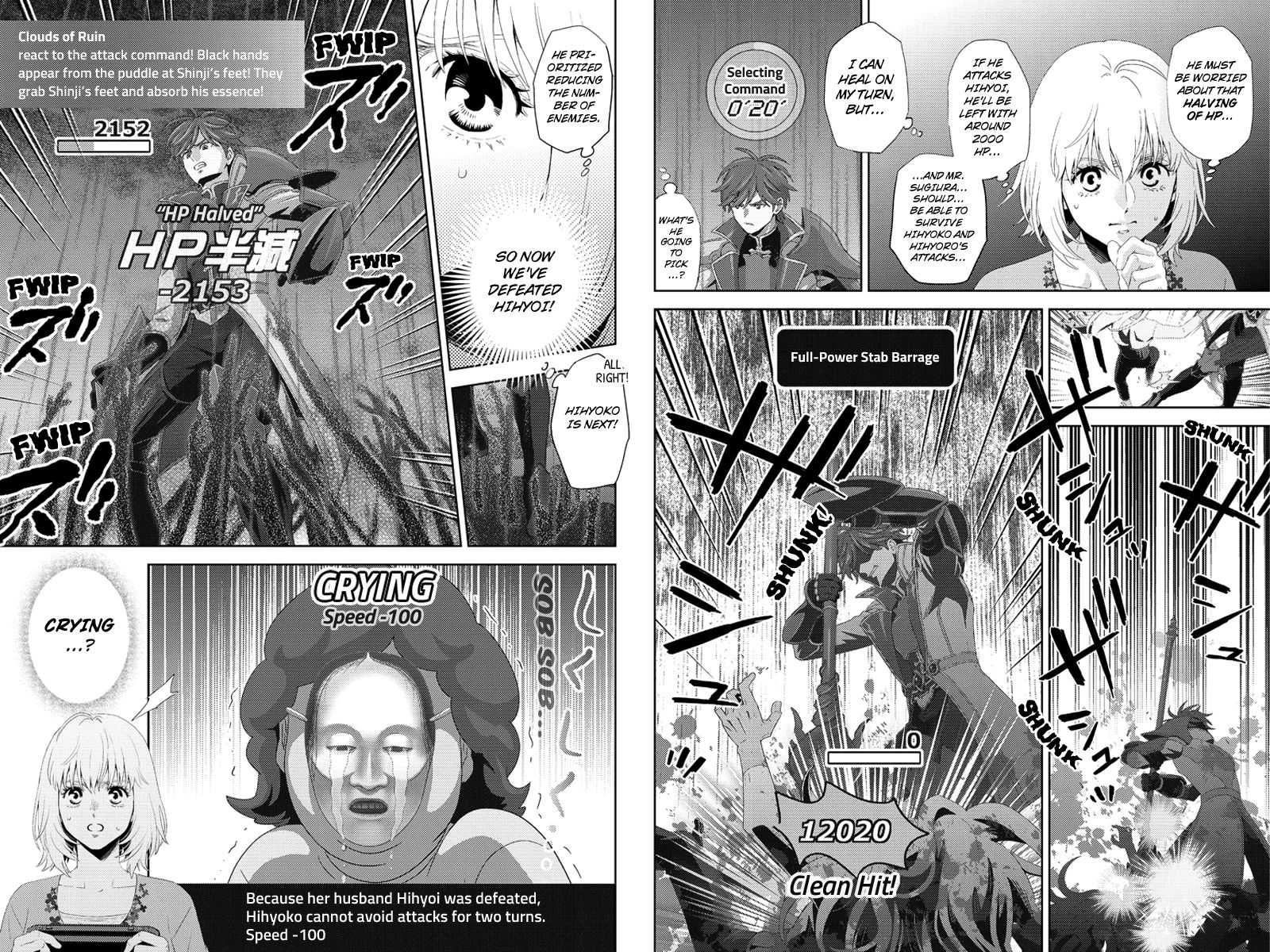 Online - The Comic - Chapter 99