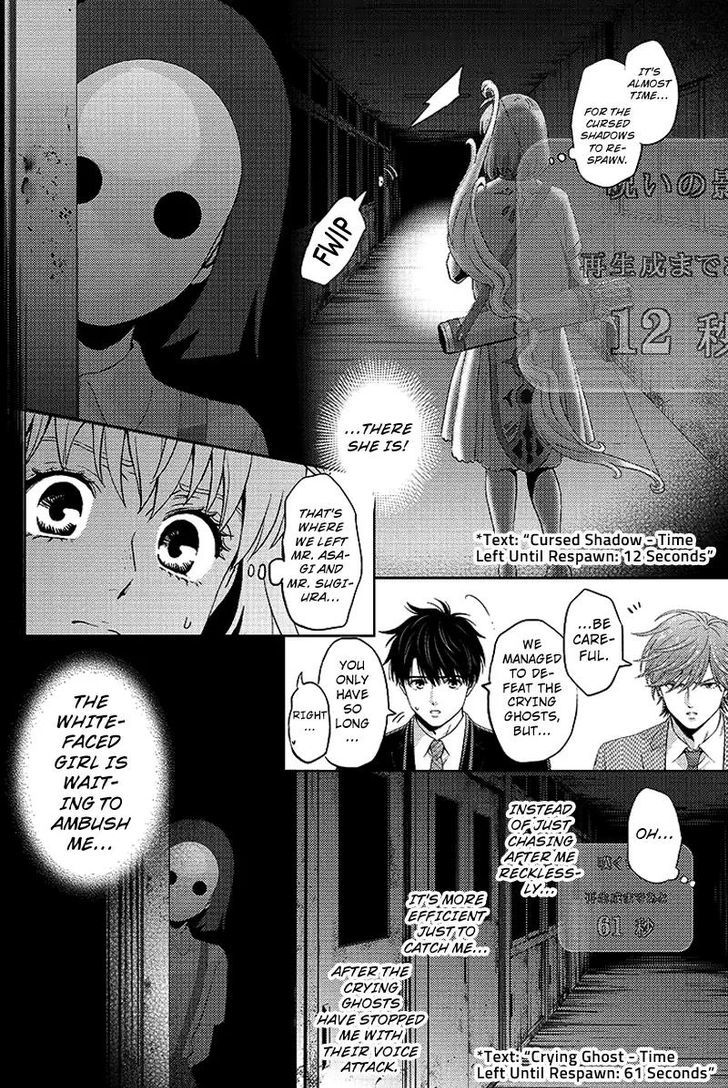 Online - The Comic - Chapter 74