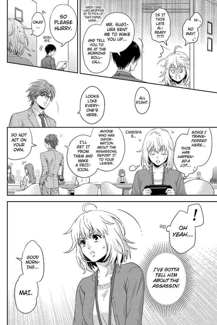 Online - The Comic - Chapter 70