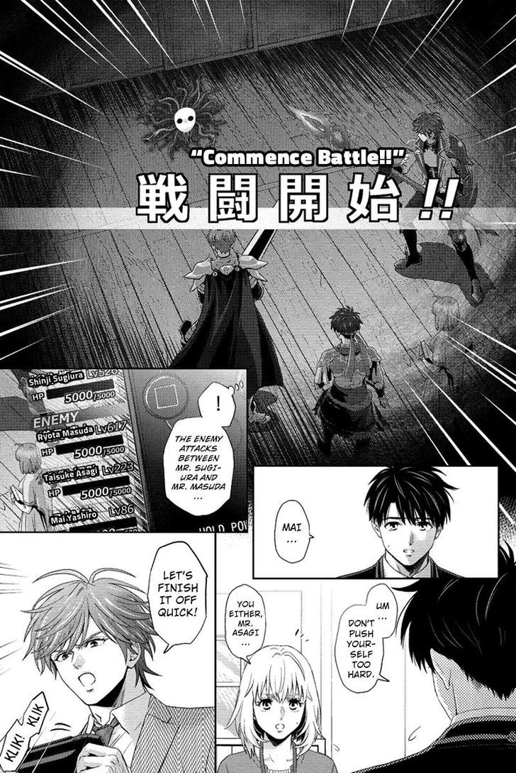 Online - The Comic - Chapter 75