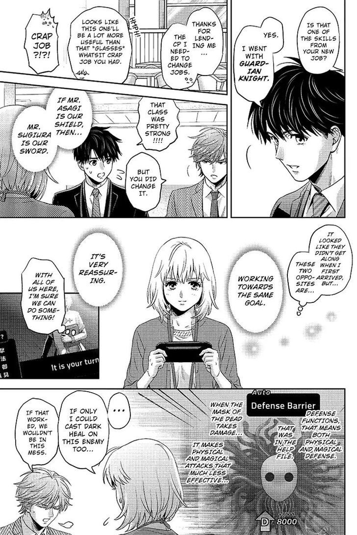 Online - The Comic - Chapter 75