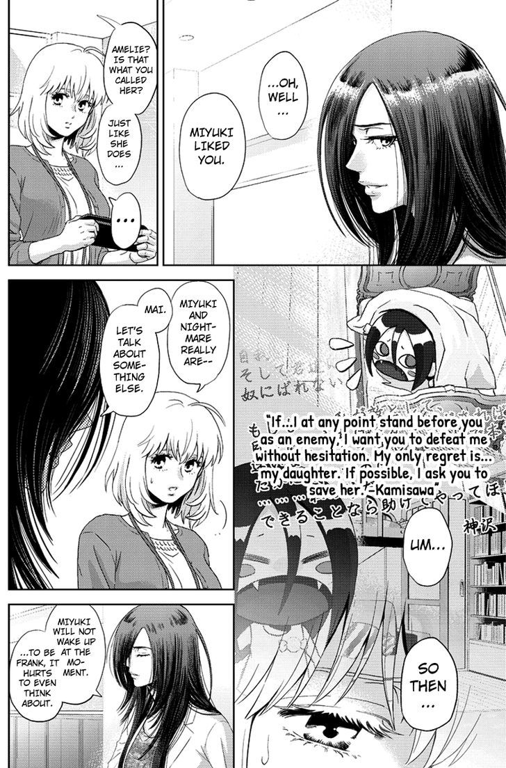 Online - The Comic - Vol.tbd Chapter 80