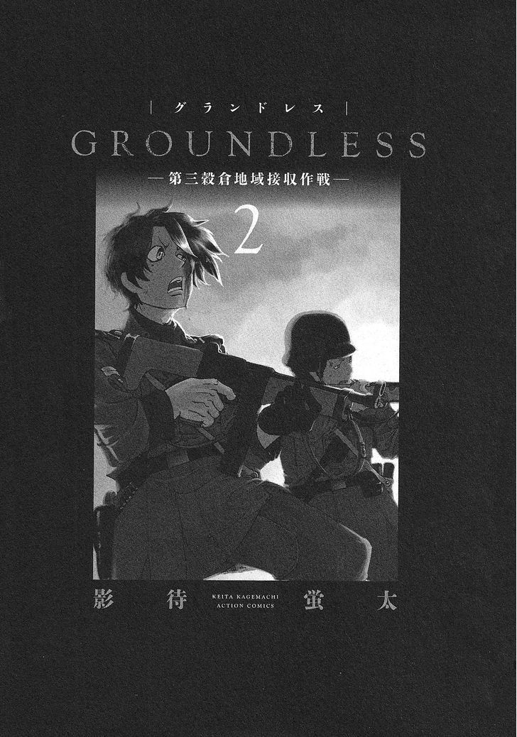 Groundless - Sekigan No Sogekihei - Vol.2 Chapter 4 : Separated Squad