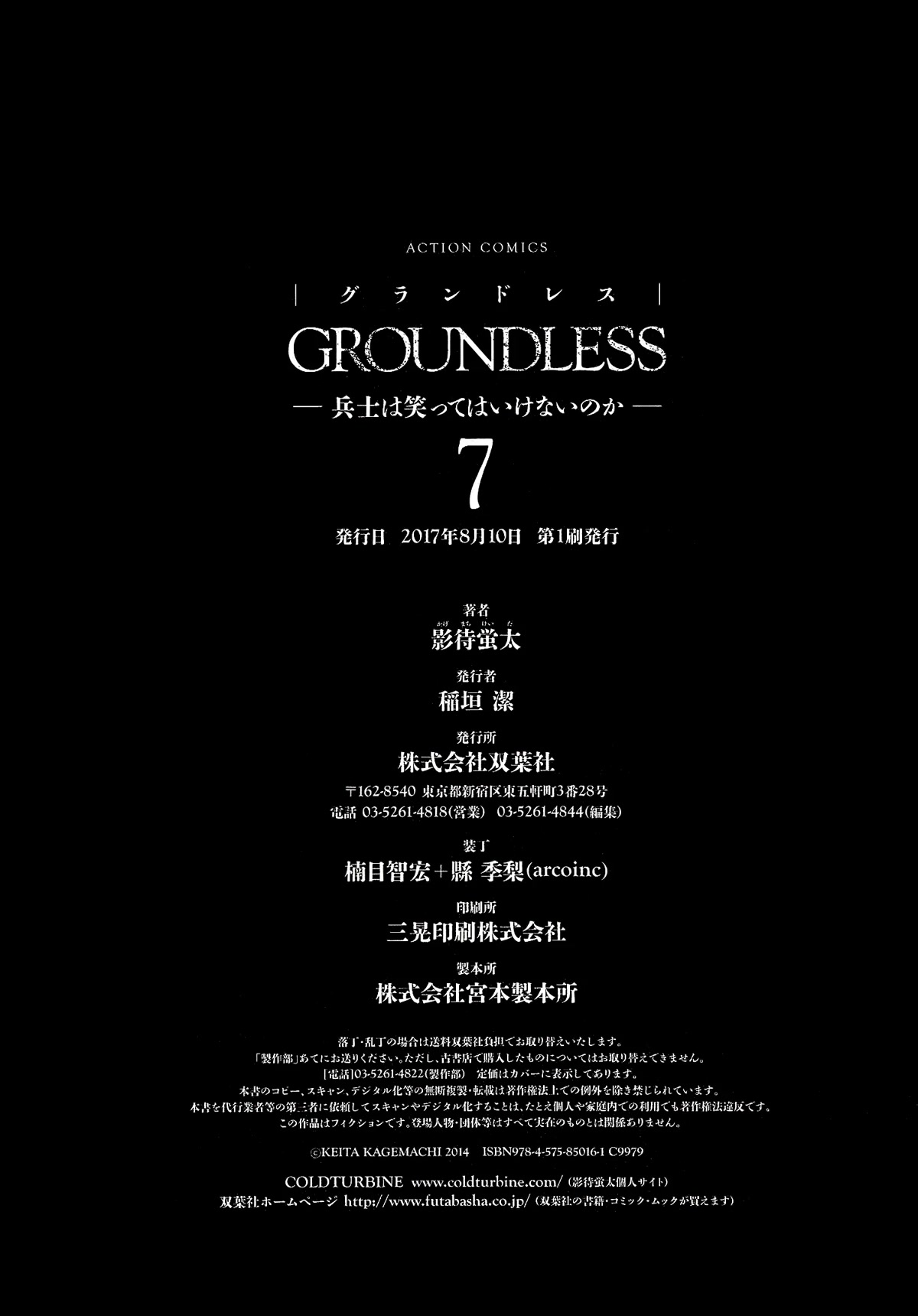 Groundless - Sekigan No Sogekihei - Chapter 30: Is It Wrong For A Soldier To Smile?