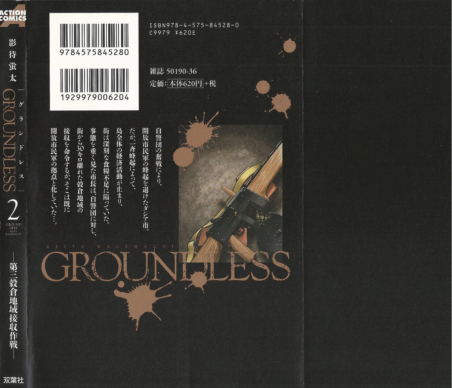 Groundless - Sekigan No Sogekihei - Vol.2 Chapter 9 : Miracles Don't Happen Twice