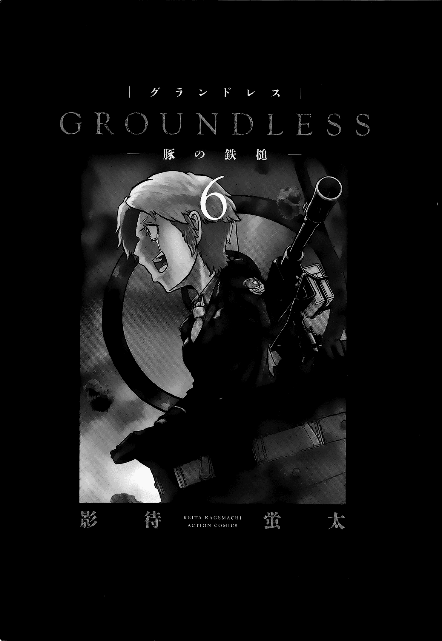 Groundless - Sekigan No Sogekihei - Vol.6 Chapter 22: The Hammer Of Swine