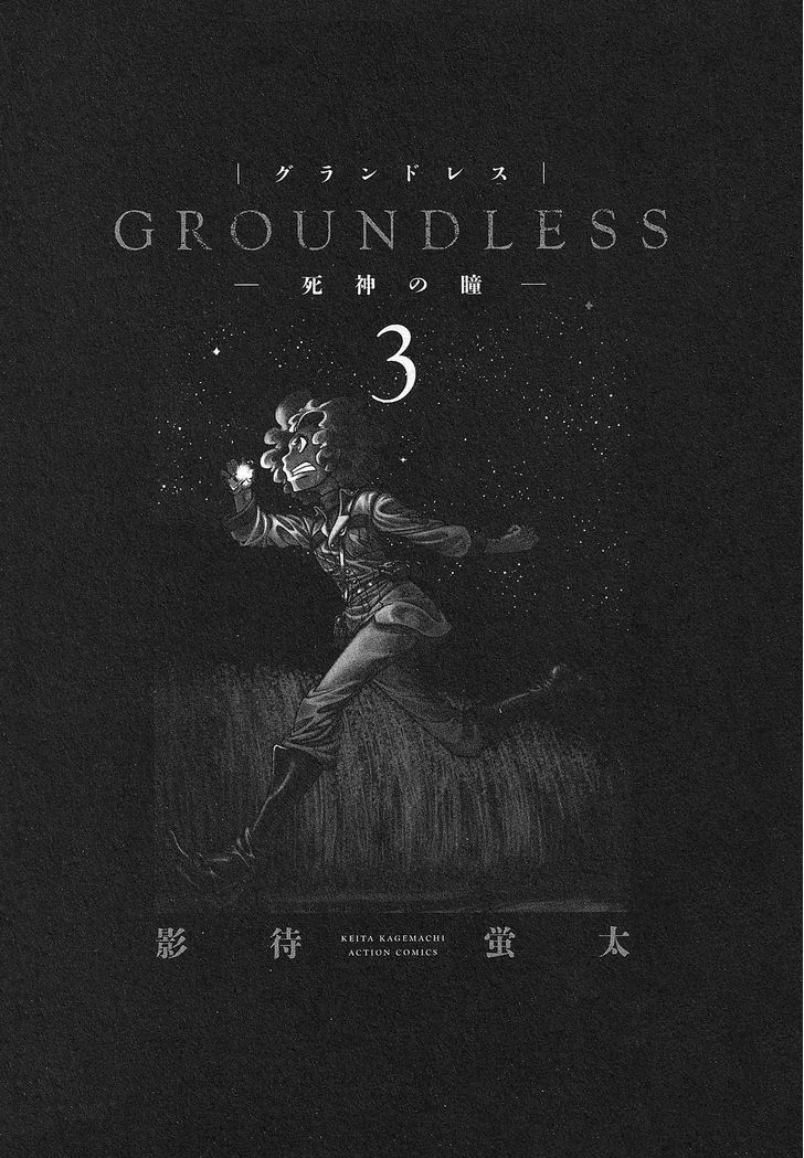 Groundless - Sekigan No Sogekihei - Vol.3 Chapter 10 : Those Bullets Invoke Fear And Courage