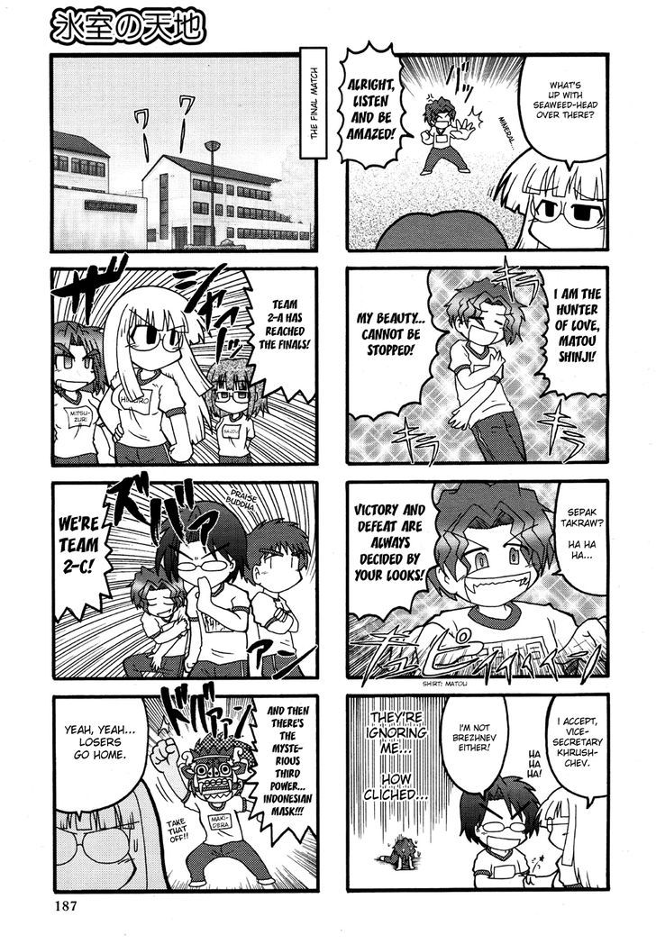 Himuro No Tenchi Fate/School Life - Vol.1 Chapter 4