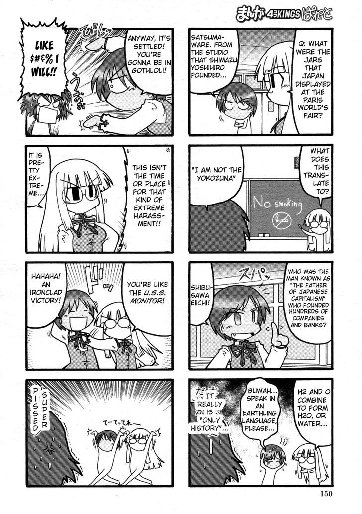 Himuro No Tenchi Fate/School Life - Vol.1 Chapter 5