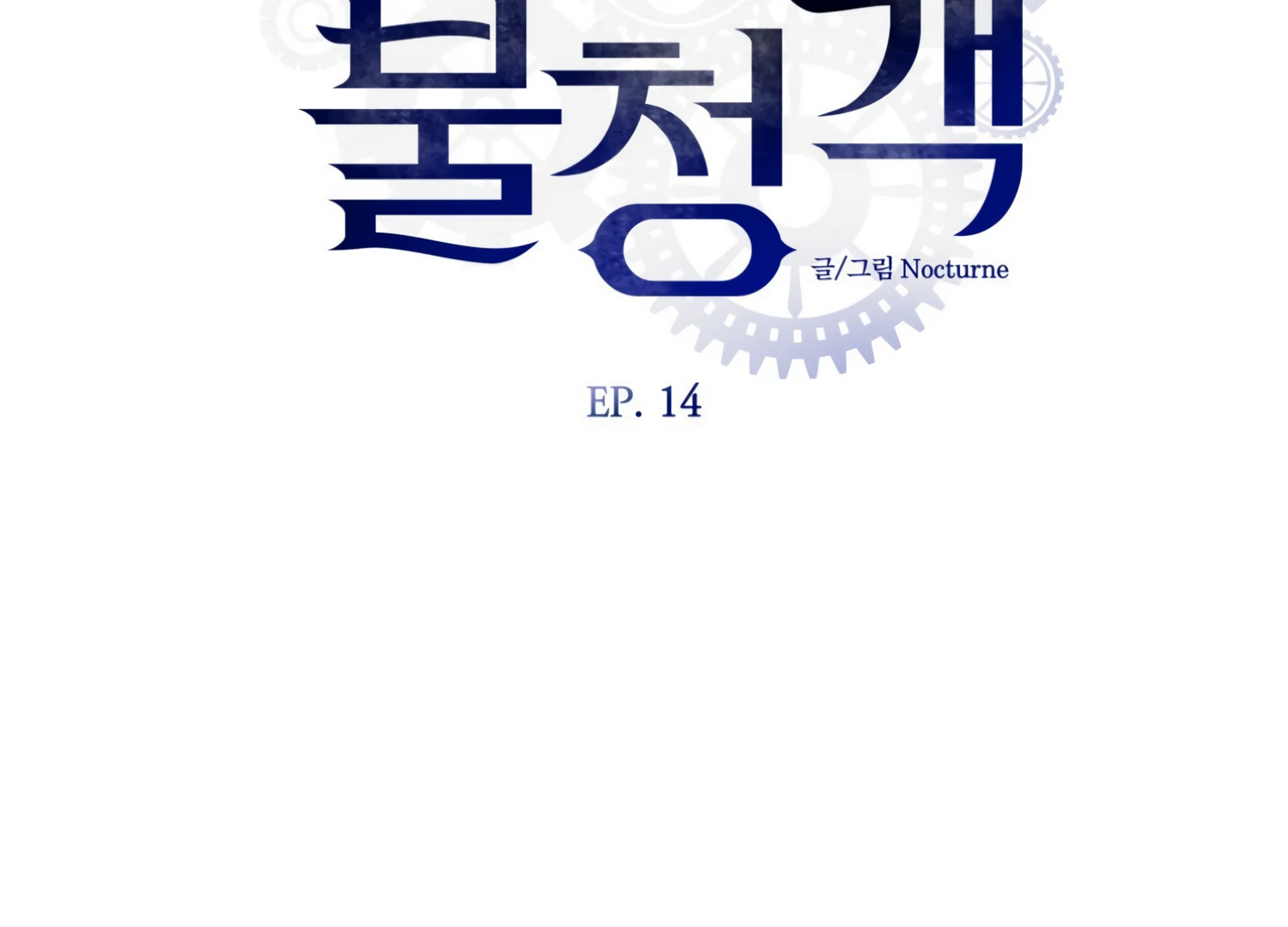 Paradise Intruder - Chapter 14