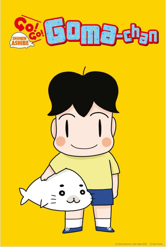 Shonen Ashibe Go! Go! Goma-Chan - Chapter 25