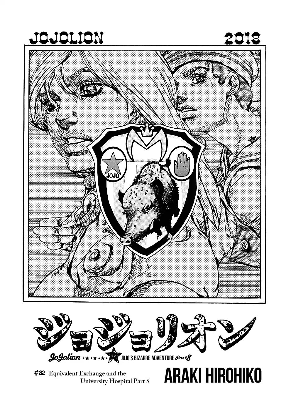 Jojo No Kimyou Na Bouken - Chapter 929: Equivalent Exchange And The University Hospital Part 6