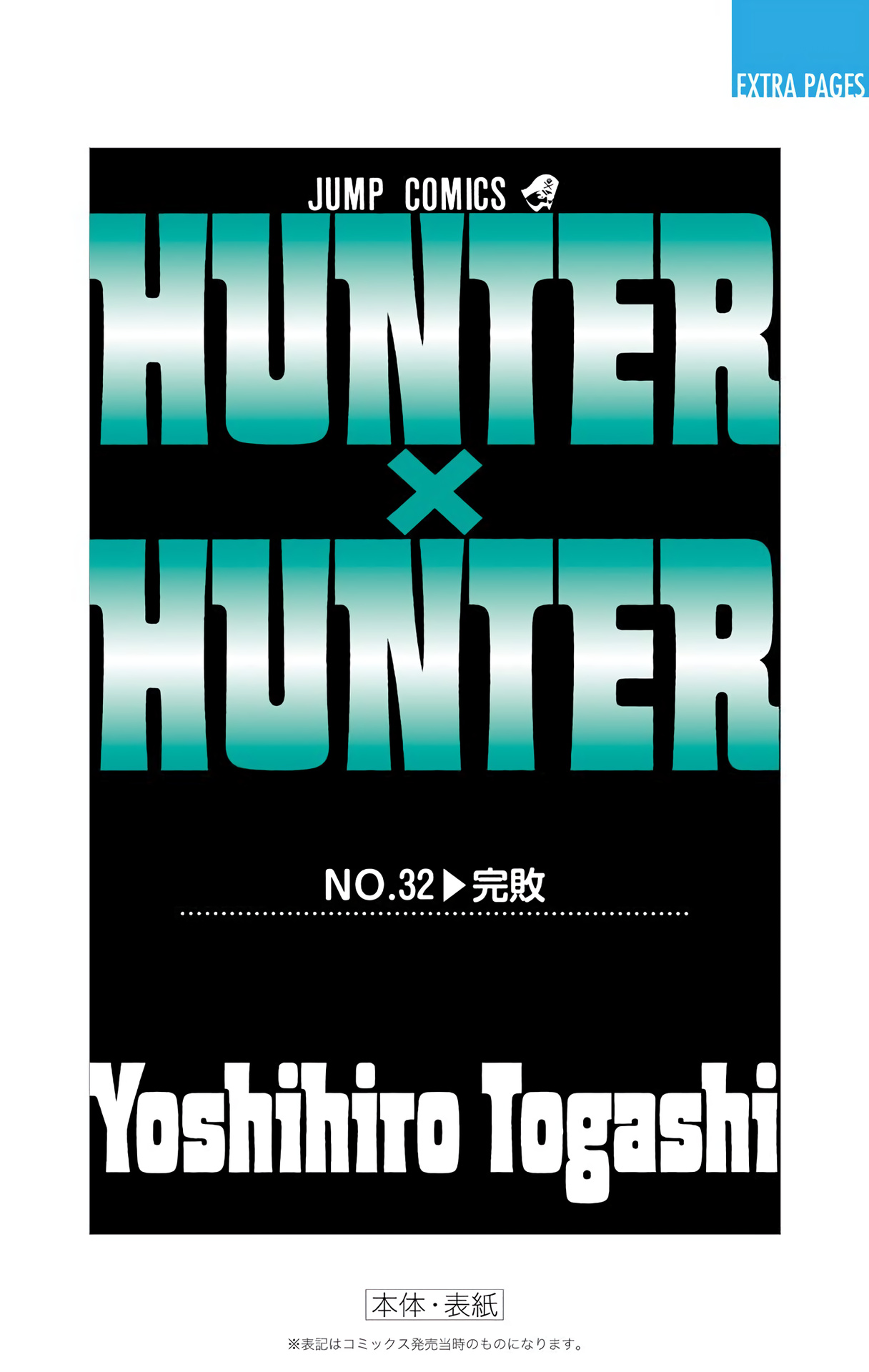 Hunter X Hunter Full Color - Vol.32 Chapter 340: Special Mission