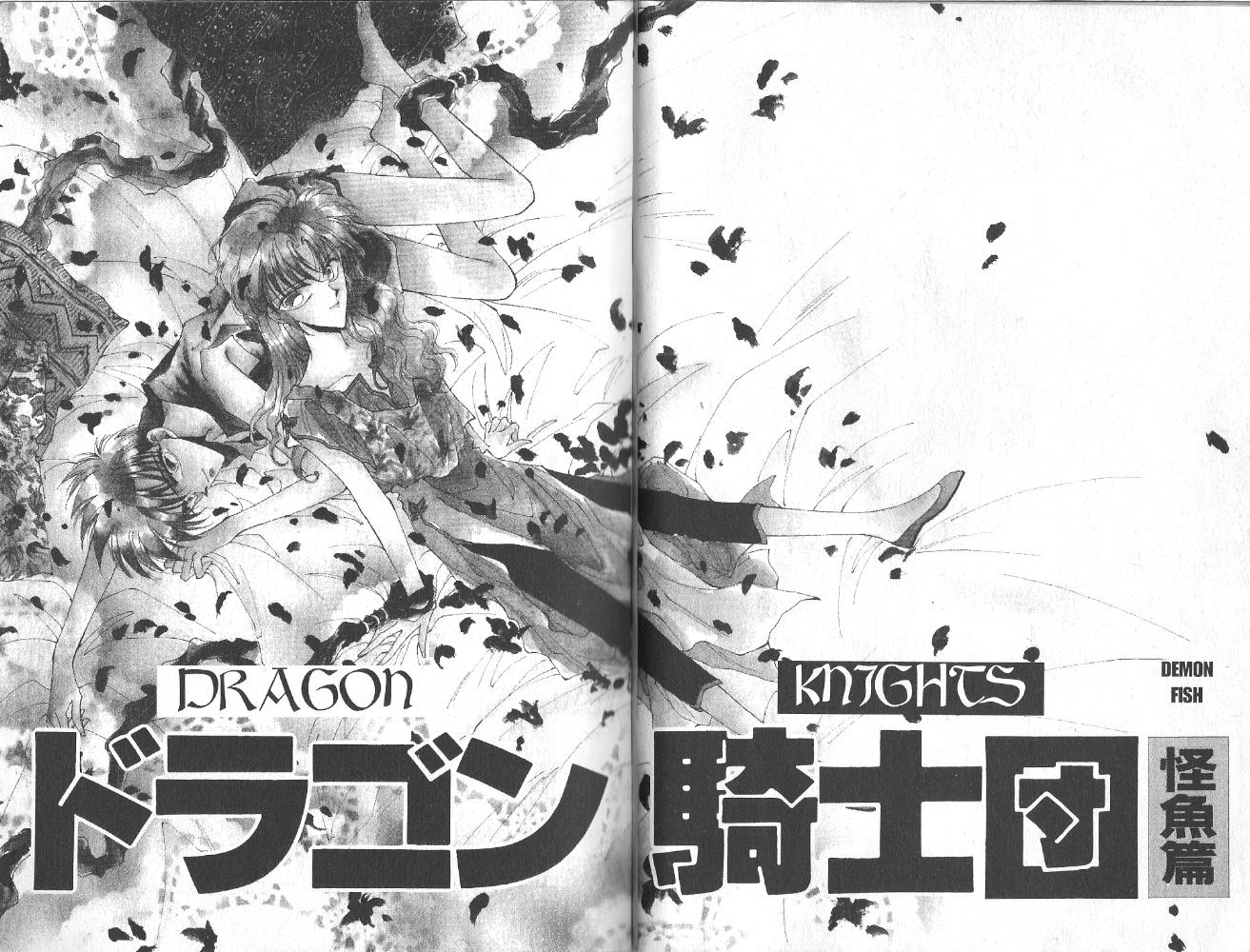 Dragon Knights - Vol.6 Chapter 35: Demon Fish (1)