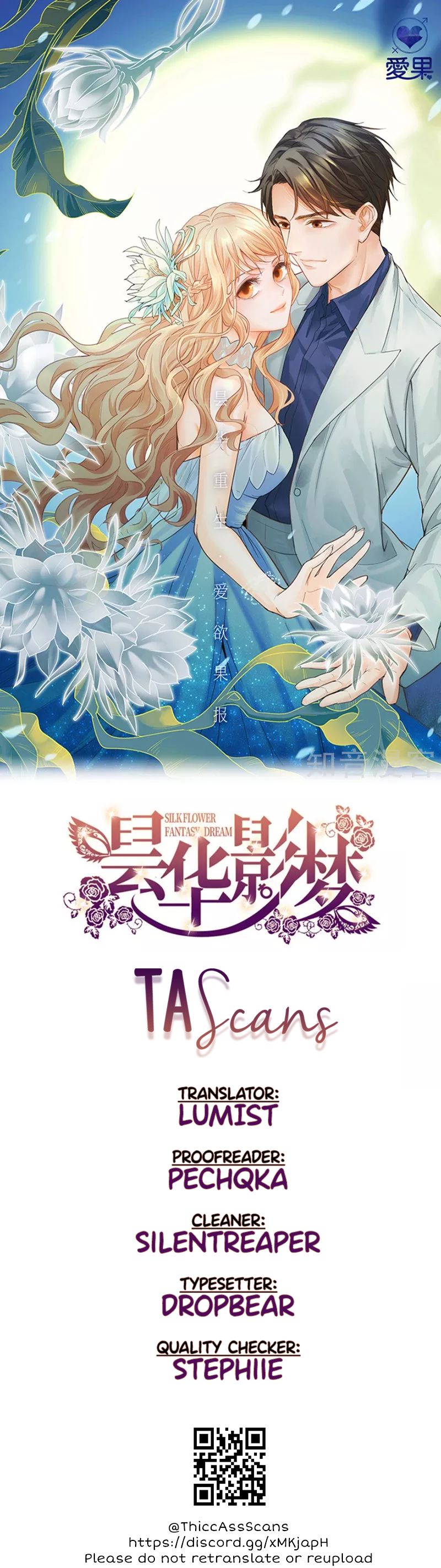 Silkflower Fantasy Dream - Chapter 15