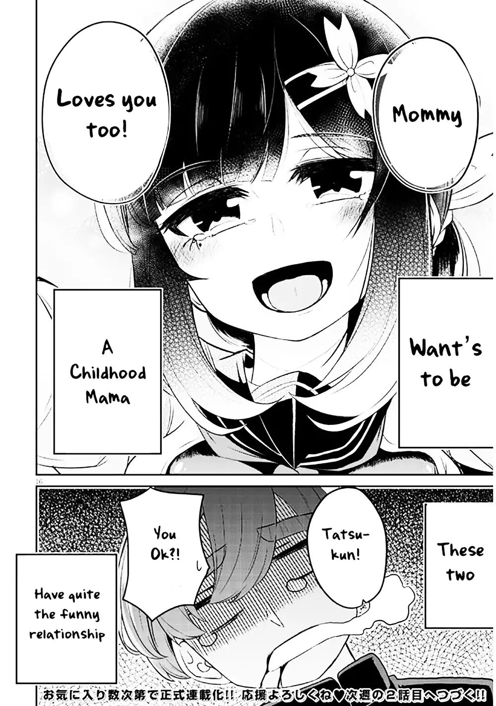 You Don't Want A Childhood Friend As Your Mom? - Vol.1 Chapter 1