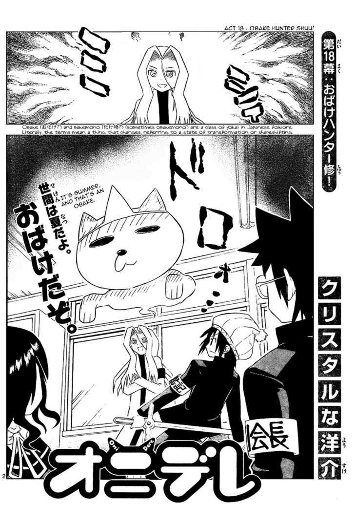 Onidere - Vol.2 Chapter 18 : Obake Hunter Shuu!