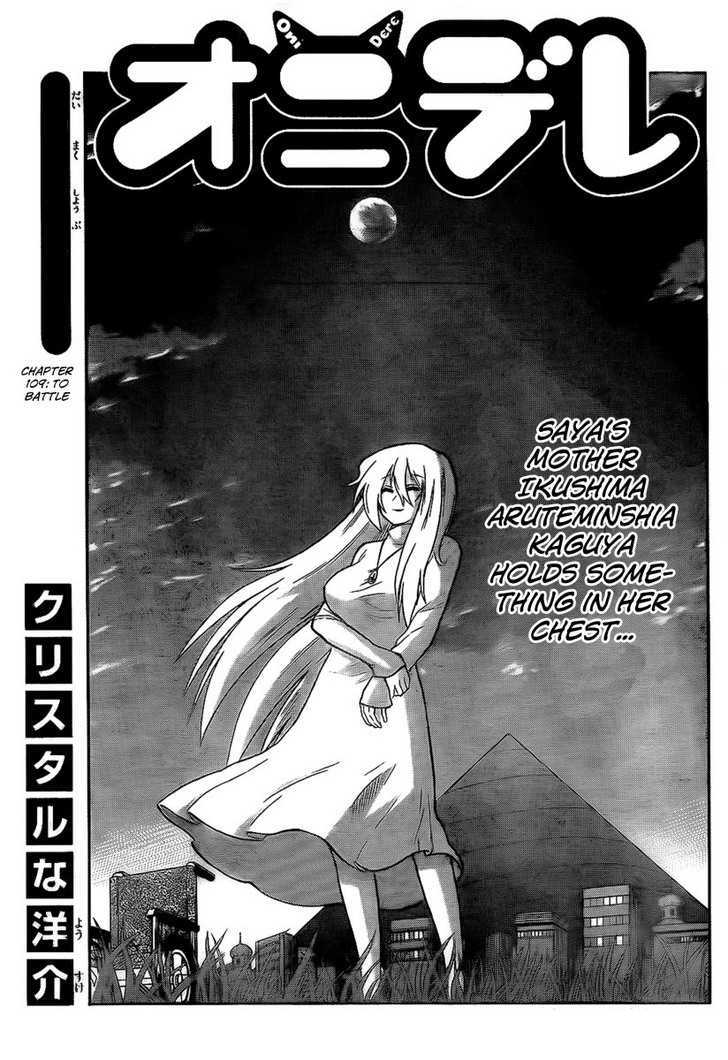 Onidere - Vol.11 Chapter 109 : To Battle