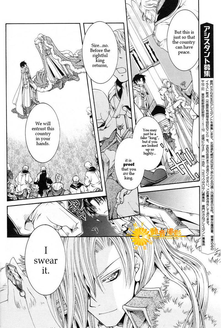 Shirogane No Ou - Fenrir Craft - Vol.1 Chapter 2 : Staff Of Destruction