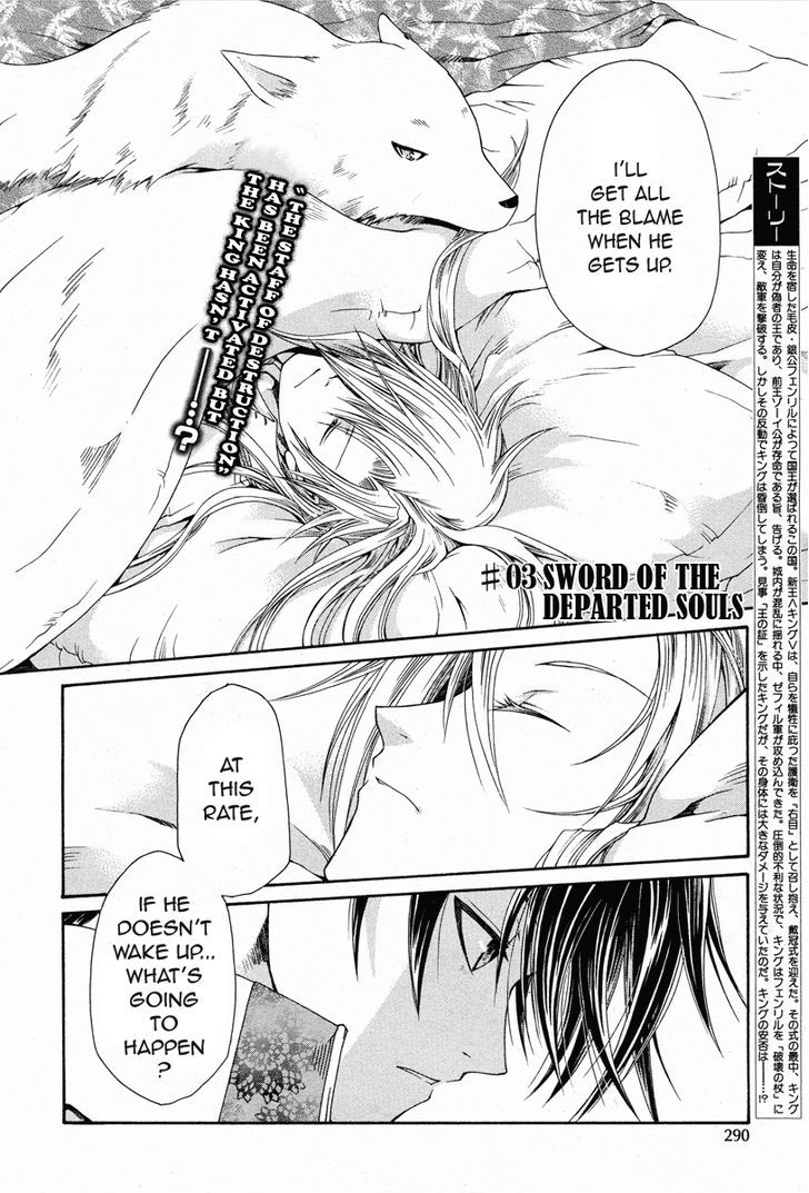 Shirogane No Ou - Fenrir Craft - Vol.1 Chapter 3 : Sword Of The Departed Souls