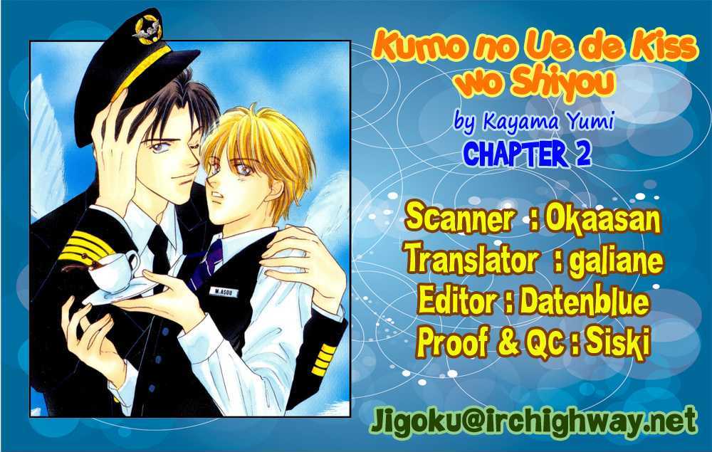 Kumo No Ue De Kiss Shiyou - Vol.1 Chapter 2 : [Continuation]