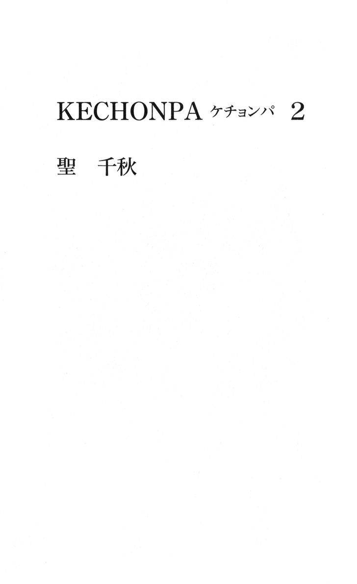 Kechonpa - Vol.2 Chapter 7