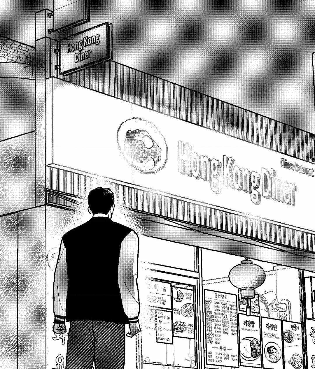 The Man At Night - Chapter 70