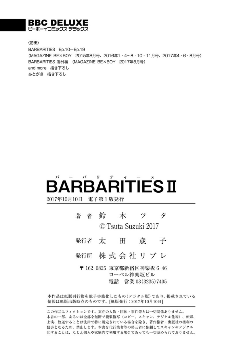 Barbarities - Vol.2 Chapter 19.6: Extra 2