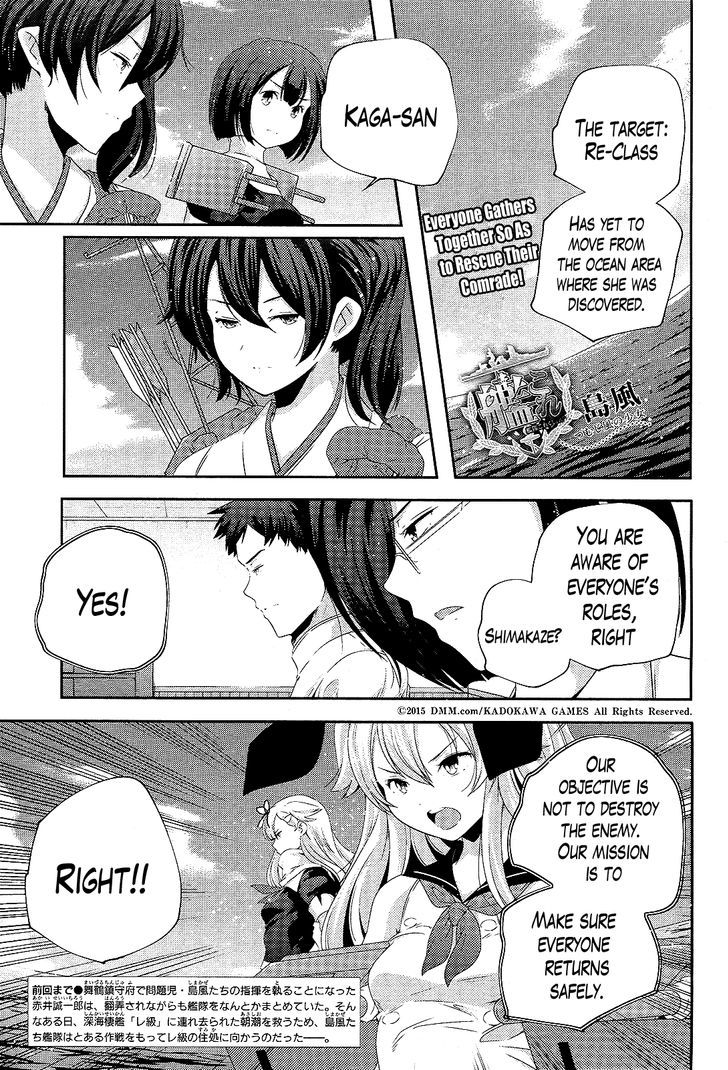 Kantai Collection - Kankore - Shimakaze Tsumujikaze No Shoujo - Chapter 14