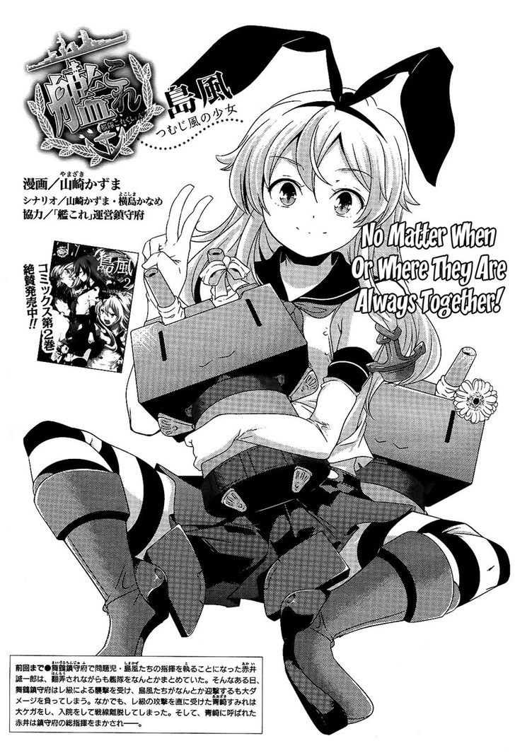 Kantai Collection - Kankore - Shimakaze Tsumujikaze No Shoujo - Chapter 22