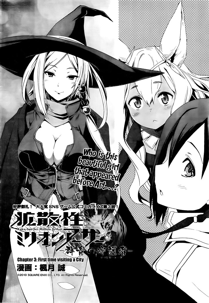 Kakusansei Million Arthur - Gunjou No Shugosha - Vol.1 Chapter 3 : First Time Visiting A City