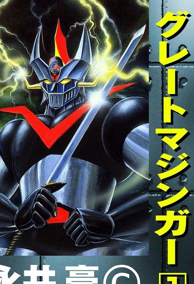 Great Mazinger - Vol.1 Chapter 1 : The Mazinger Army