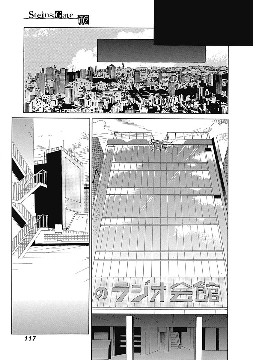 Steins;Gate - Aishin Meizu No Babel - Chapter 7: August, 16, 2010: 3