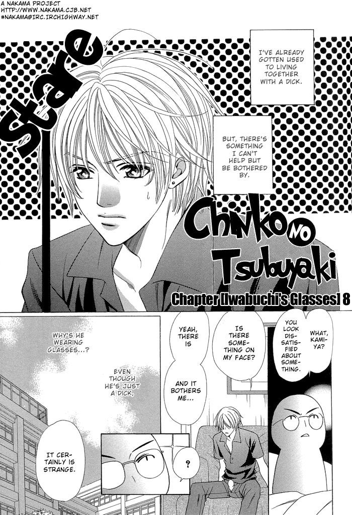 Chintsubu - Vol.1 Chapter 8