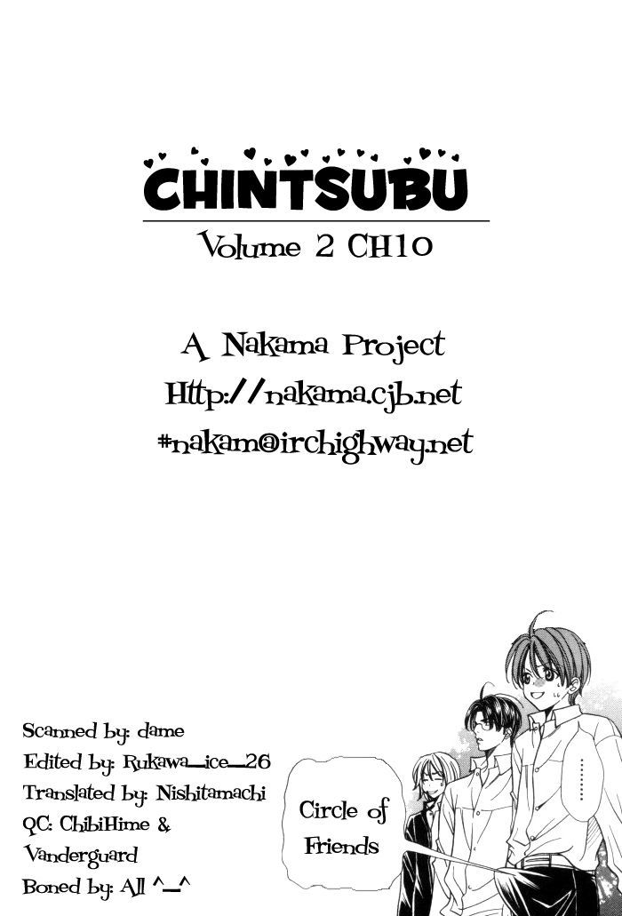 Chintsubu - Vol.2 Chapter 10