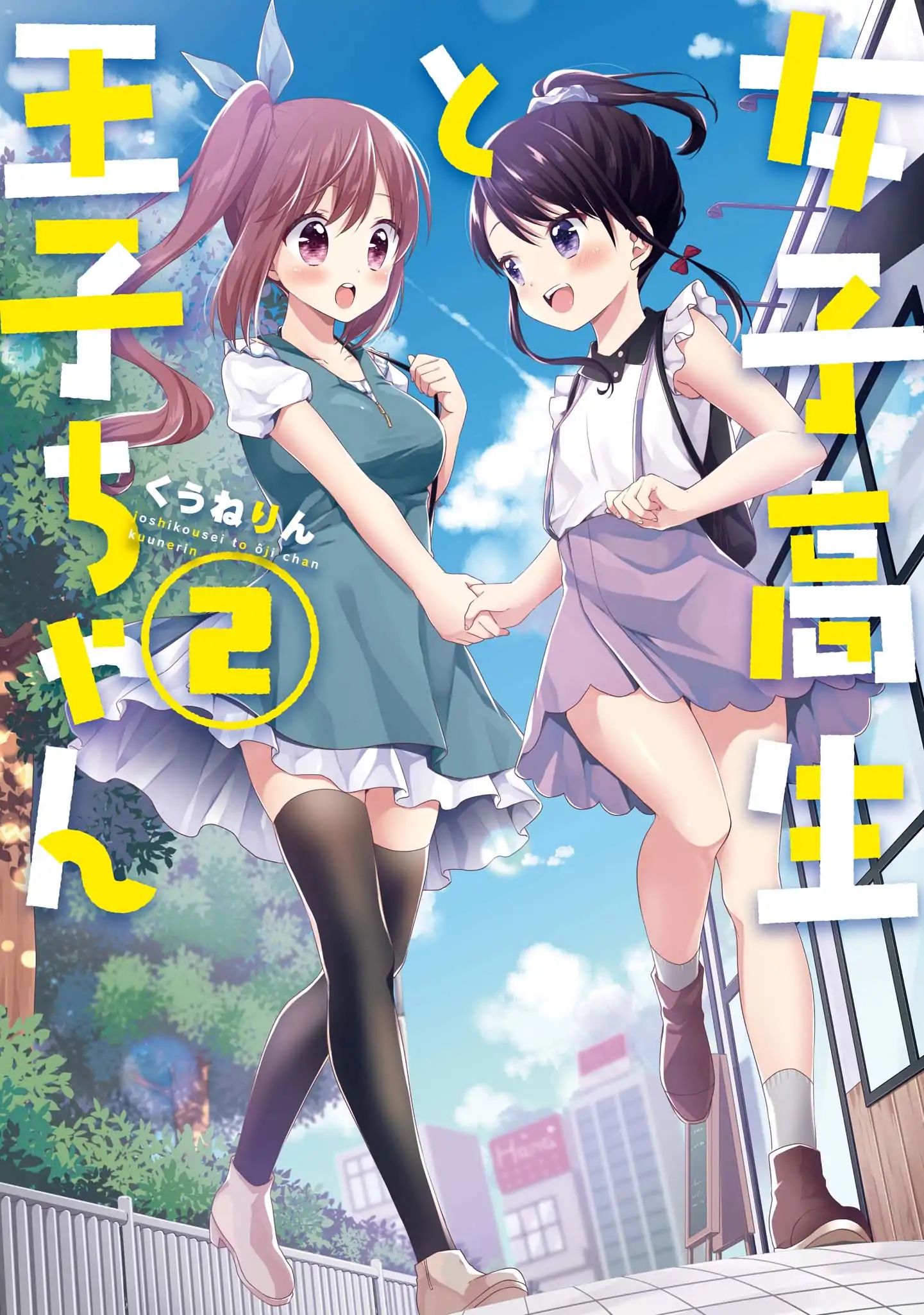 High School Girl And Prince-Chan - Vol.2 Chapter 6: The Rival Is A Friendly Onee San...!?