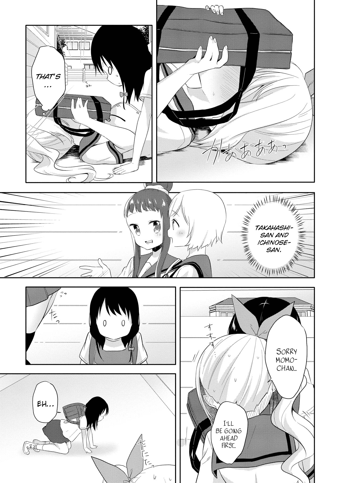 High School Girl And Prince-Chan - Vol.2 Chapter 9