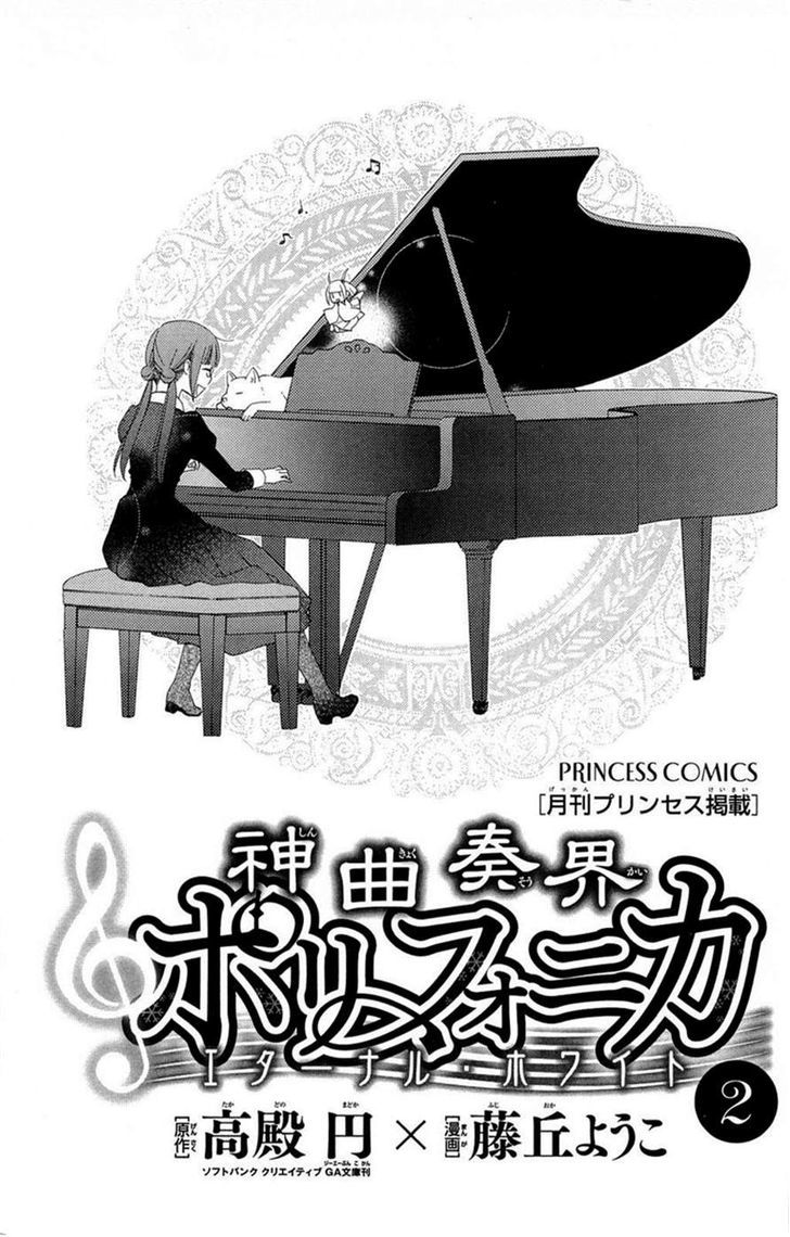 Shinkyoku Soukai Polyphonica - Eternal White - Vol.1 Chapter 6