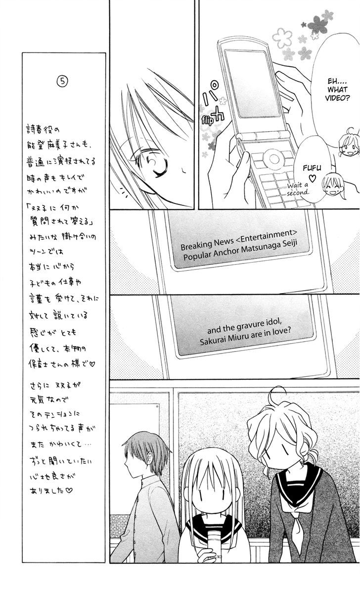 Love So Life - Vol.13 Chapter 73