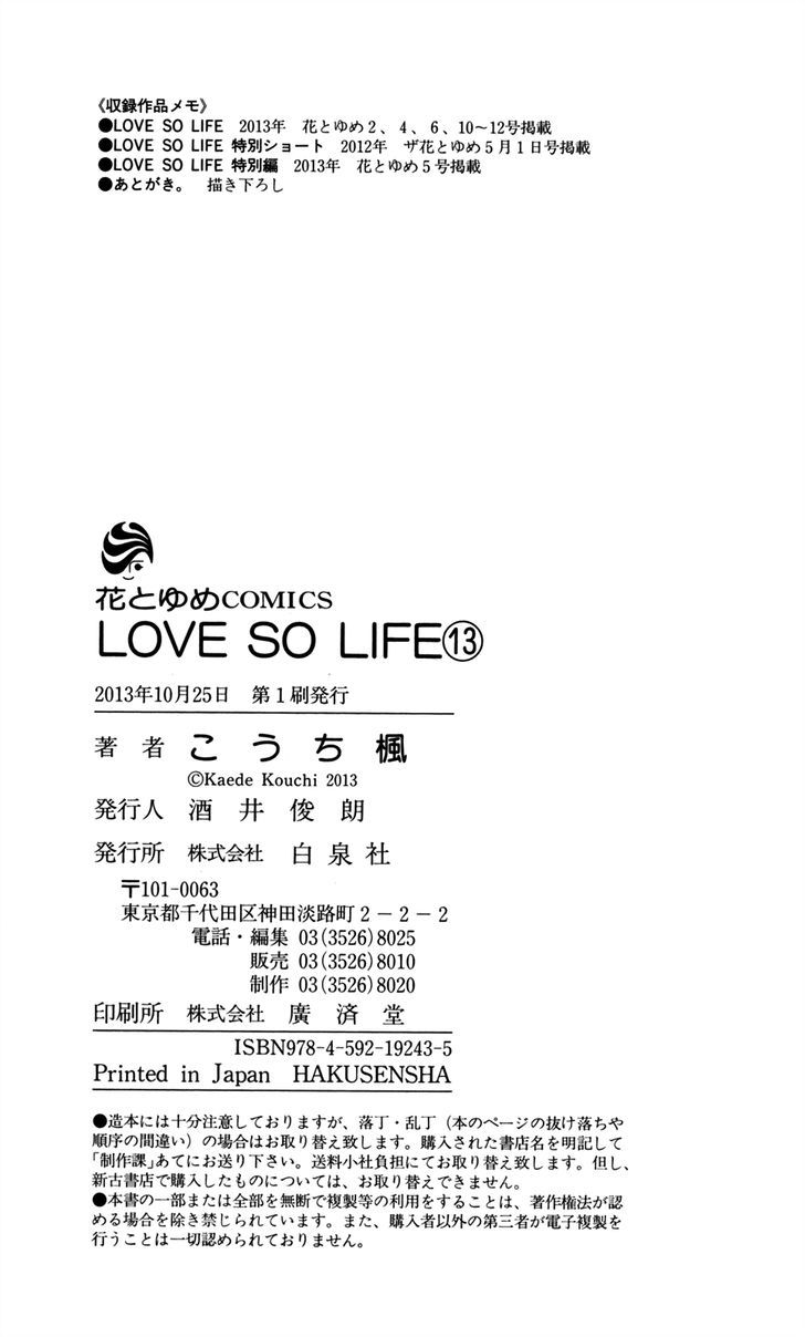 Love So Life - Vol.13 Chapter 75.2