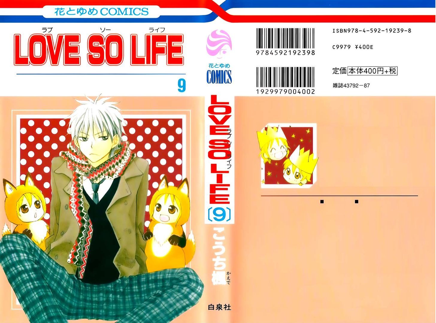 Love So Life - Vol.9 Chapter 46