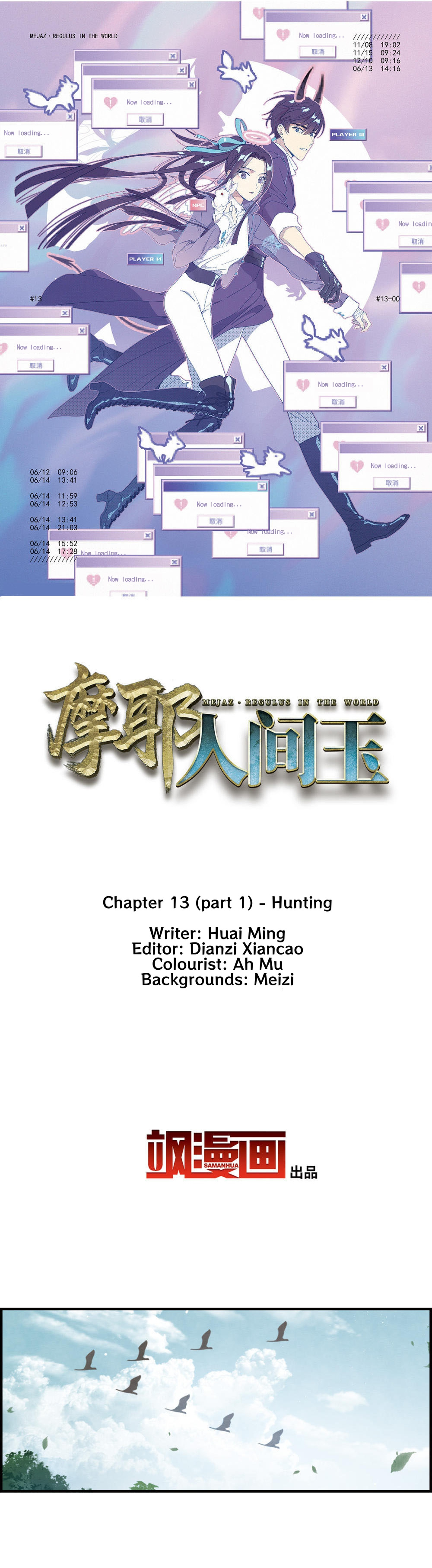 Mejaz - Regulus In The World - Chapter 13.1: Hunting